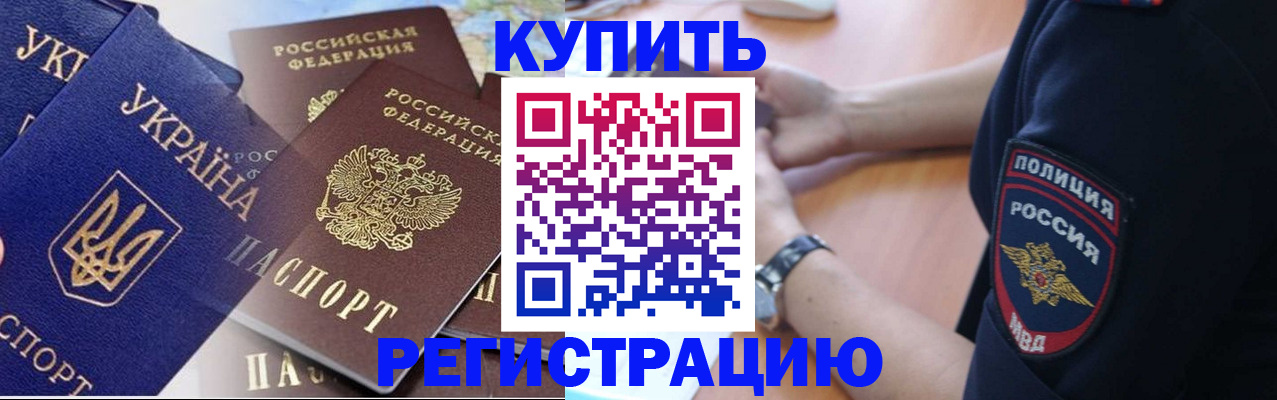 временная регистрация поиск в Сорочинске