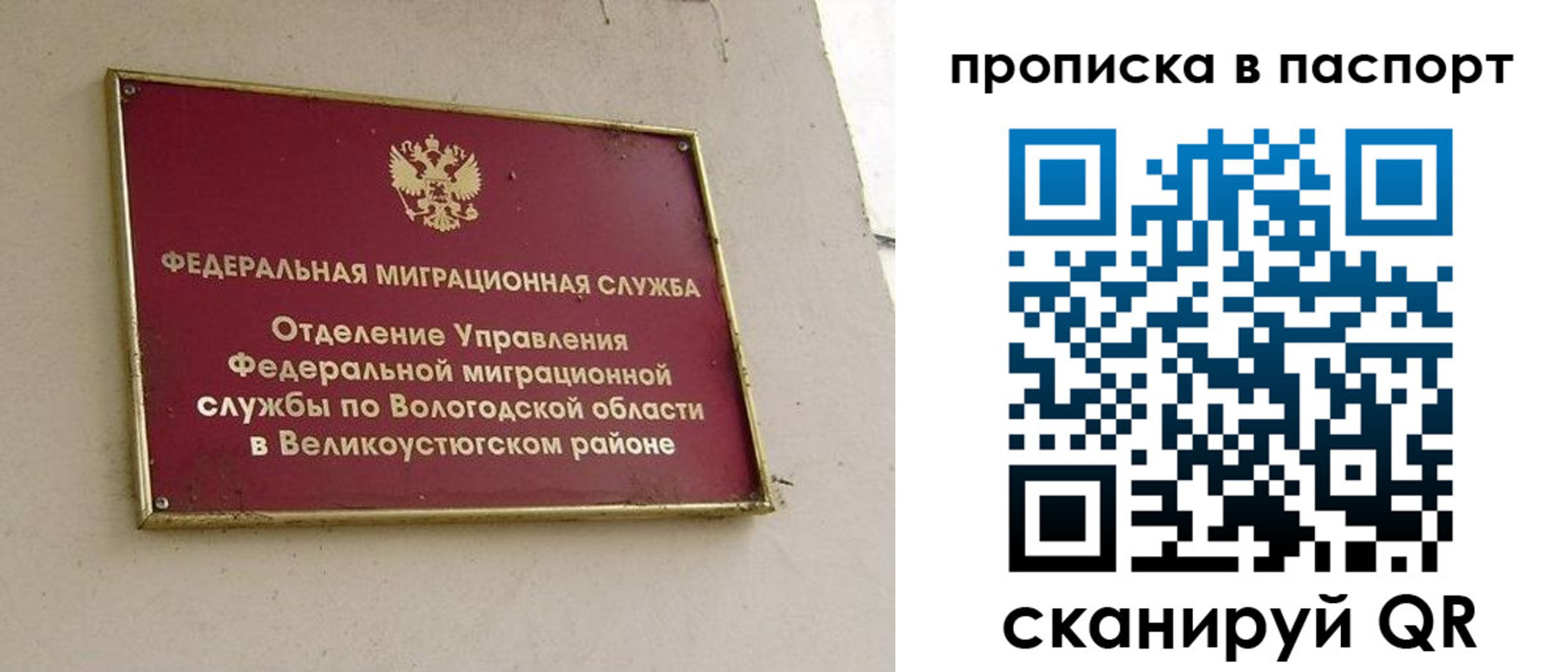 где прописаться в Сорочинске