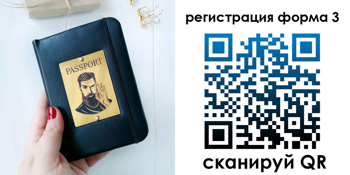 найти адрес прописки в Сорочинске