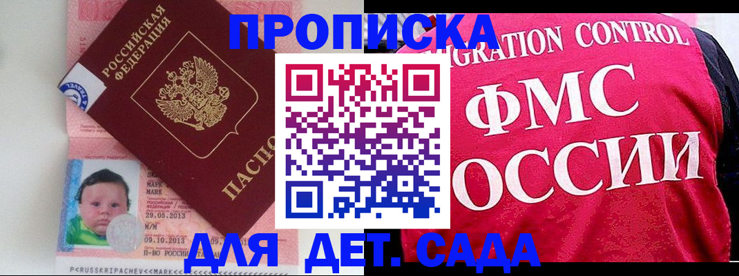 временная регистрация собственник в Сорочинске