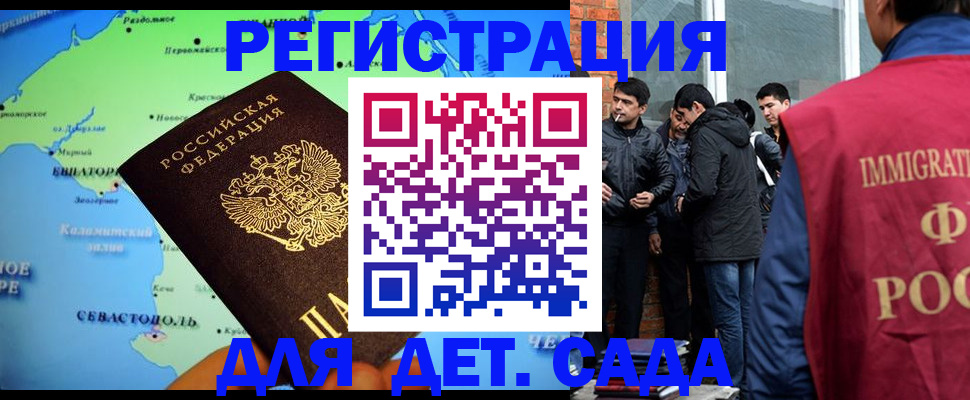 прописка ребенка в Сорочинске