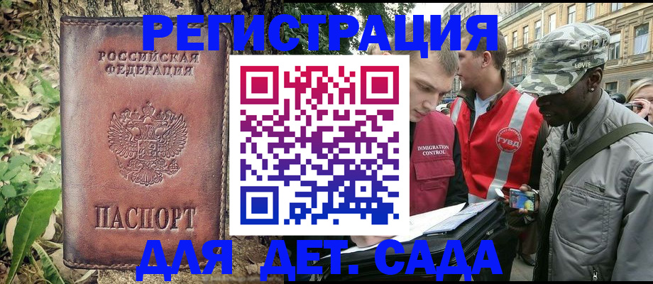 прописка регистрация в Сорочинске