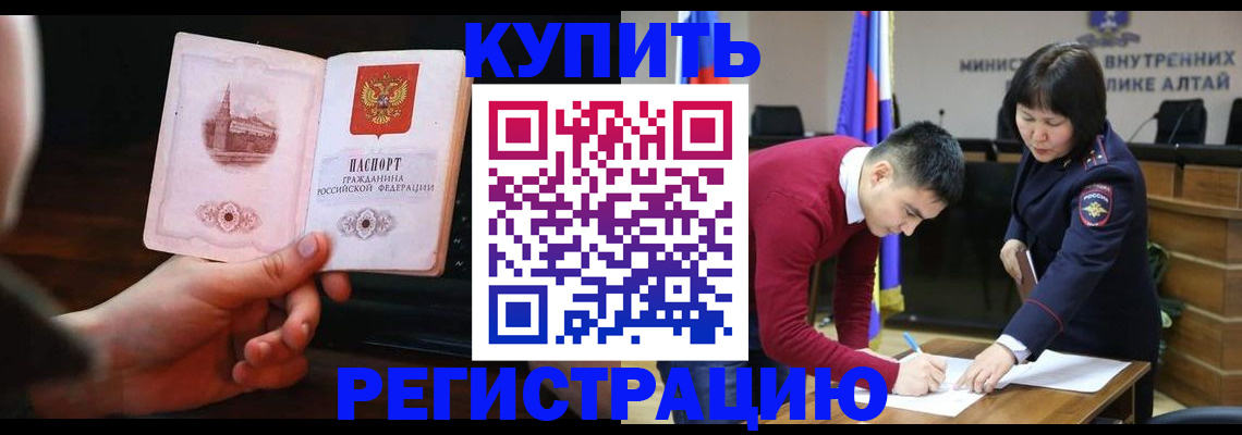 прописка иностранных граждан в Сорочинске