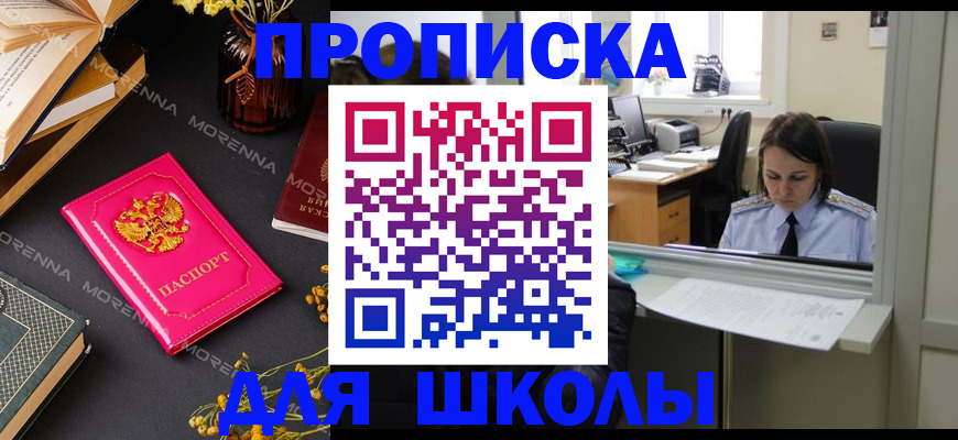 миграционный учет в Сорочинске