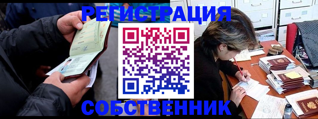 временная регистрация поиск в Сорочинске