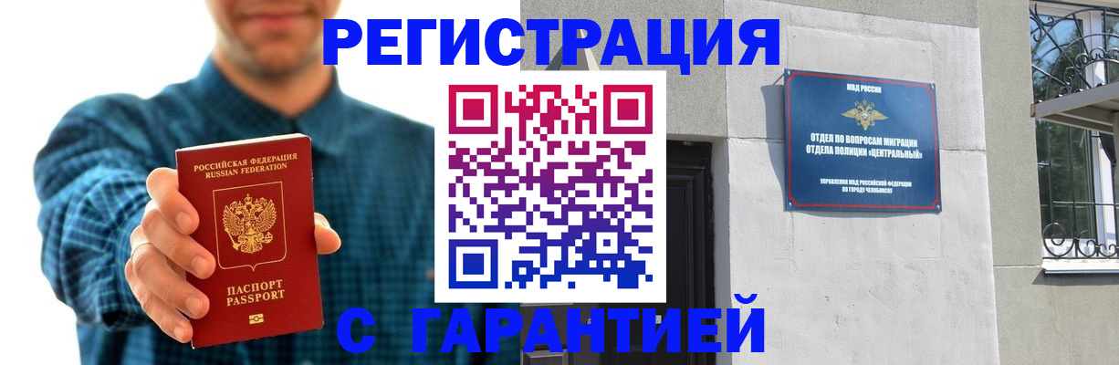 пропишу в квартире в Сорочинске